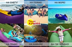 Надувной диван-гамак Тепло Крыма, фиолетовый - фото 4568